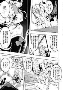 Page 131 of Love Petit Gate - preview thumbnail