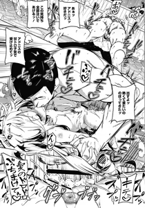 Page 169 of Love Petit Gate - preview thumbnail
