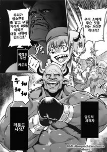 Page 15 of NEO-QUEENDOM Daijuurokugou - preview thumbnail