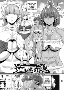 Page 20 of NEO-QUEENDOM Daijuurokugou - preview thumbnail