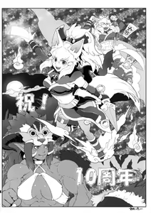 Page 29 of NEO-QUEENDOM Daijuurokugou - preview thumbnail