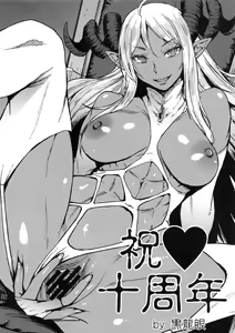 Page 31 of NEO-QUEENDOM Daijuurokugou - preview thumbnail