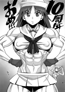 Page 32 of NEO-QUEENDOM Daijuurokugou - preview thumbnail
