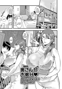 Page 115 of Oku-san ga Shiranai Kairaku | The Pleasure Married Women Do Not Know - preview thumbnail