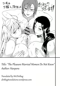 Page 202 of Oku-san ga Shiranai Kairaku | The Pleasure Married Women Do Not Know - preview thumbnail