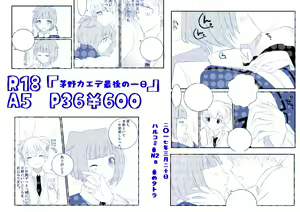 Page 11 of Kayano Kaede Saigo no Ichinichi - preview thumbnail