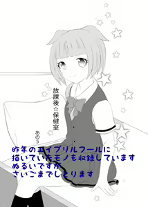 Page 7 of Kayano Kaede Saigo no Ichinichi - preview thumbnail