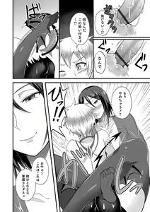 Page 112 of Otokonoko Heaven's Door 10 - preview thumbnail