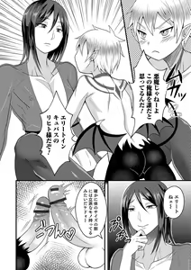 Page 114 of Otokonoko Heaven's Door 10 - preview thumbnail