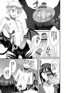 Page 115 of Otokonoko Heaven's Door 10 - preview thumbnail