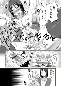 Page 121 of Otokonoko Heaven's Door 10 - preview thumbnail