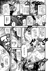 Page 127 of Otokonoko Heaven's Door 10 - preview thumbnail