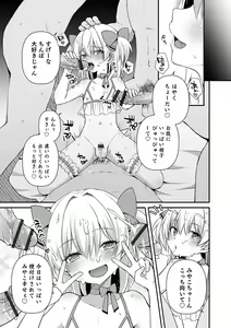 Page 21 of Otokonoko Heaven's Door 10 - preview thumbnail