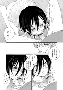 Page 26 of Otokonoko Heaven's Door 10 - preview thumbnail