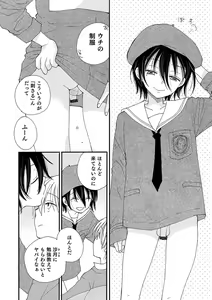 Page 29 of Otokonoko Heaven's Door 10 - preview thumbnail