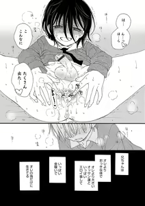Page 38 of Otokonoko Heaven's Door 10 - preview thumbnail