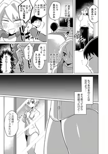 Page 47 of Otokonoko Heaven's Door 10 - preview thumbnail
