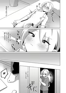 Page 51 of Otokonoko Heaven's Door 10 - preview thumbnail
