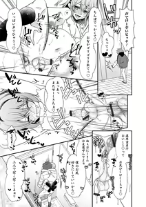 Page 81 of Otokonoko Heaven's Door 10 - preview thumbnail