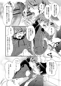 Page 84 of Otokonoko Heaven's Door 10 - preview thumbnail