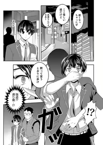 Page 93 of Otokonoko Heaven's Door 10 - preview thumbnail