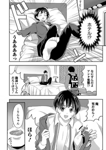 Page 94 of Otokonoko Heaven's Door 10 - preview thumbnail