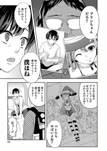 Page 95 of Otokonoko Heaven's Door 10 - preview thumbnail