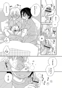 Page 102 of Otokonoko Heaven's Door 11 - preview thumbnail