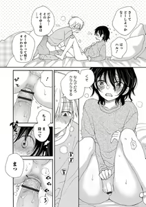 Page 105 of Otokonoko Heaven's Door 11 - preview thumbnail