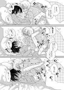 Page 107 of Otokonoko Heaven's Door 11 - preview thumbnail