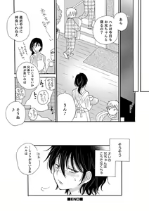 Page 114 of Otokonoko Heaven's Door 11 - preview thumbnail