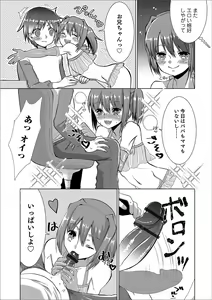 Page 116 of Otokonoko Heaven's Door 11 - preview thumbnail