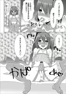 Page 118 of Otokonoko Heaven's Door 11 - preview thumbnail