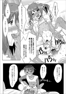 Page 120 of Otokonoko Heaven's Door 11 - preview thumbnail