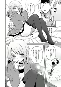 Page 12 of Otokonoko Heaven's Door 11 - preview thumbnail
