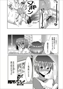 Page 122 of Otokonoko Heaven's Door 11 - preview thumbnail