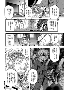 Page 130 of Otokonoko Heaven's Door 11 - preview thumbnail