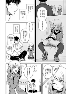 Page 14 of Otokonoko Heaven's Door 11 - preview thumbnail