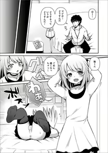 Page 15 of Otokonoko Heaven's Door 11 - preview thumbnail