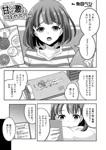 Page 27 of Otokonoko Heaven's Door 11 - preview thumbnail
