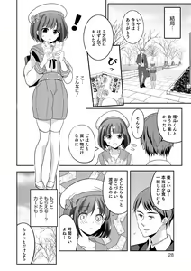Page 28 of Otokonoko Heaven's Door 11 - preview thumbnail