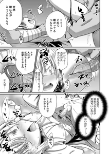 Page 49 of Otokonoko Heaven's Door 11 - preview thumbnail