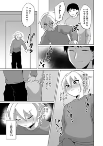 Page 65 of Otokonoko Heaven's Door 11 - preview thumbnail
