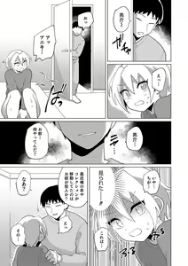 Page 67 of Otokonoko Heaven's Door 11 - preview thumbnail