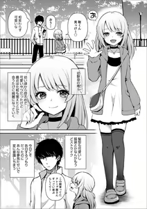 Page 7 of Otokonoko Heaven's Door 11 - preview thumbnail