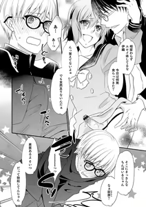 Page 88 of Otokonoko Heaven's Door 11 - preview thumbnail