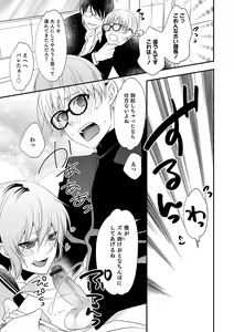 Page 89 of Otokonoko Heaven's Door 11 - preview thumbnail