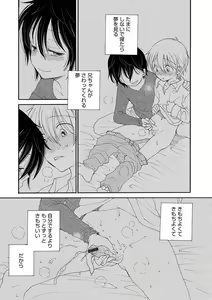 Page 97 of Otokonoko Heaven's Door 11 - preview thumbnail