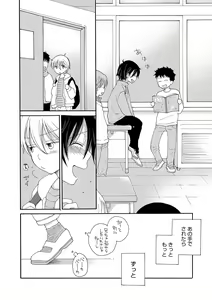 Page 98 of Otokonoko Heaven's Door 11 - preview thumbnail