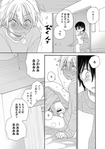 Page 100 of Otokonoko Heaven's Door 11 - preview thumbnail